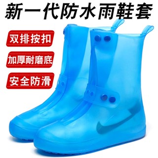 Shopkeepers selection# rain shoe cover waterproof shoe cover outdoor student transparent water shoes rainy day foot cover non-slip wear-resistant thickened shoe cover 8.25N