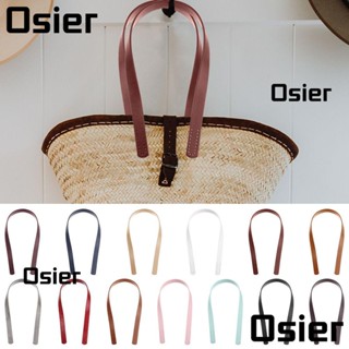 Osier1 สายคล้องกระเป๋า อุปกรณ์เสริม DIY