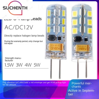 Suchenth หลอดไฟฮาโลเจน LED 12V G4 1.5W 3W 4W 5W G4 สีขาวอบอุ่น สําหรับตกแต่งบ้าน