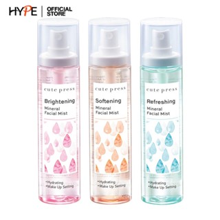 Cute Press น้ำแร่ Mineral facial Mist 100มล