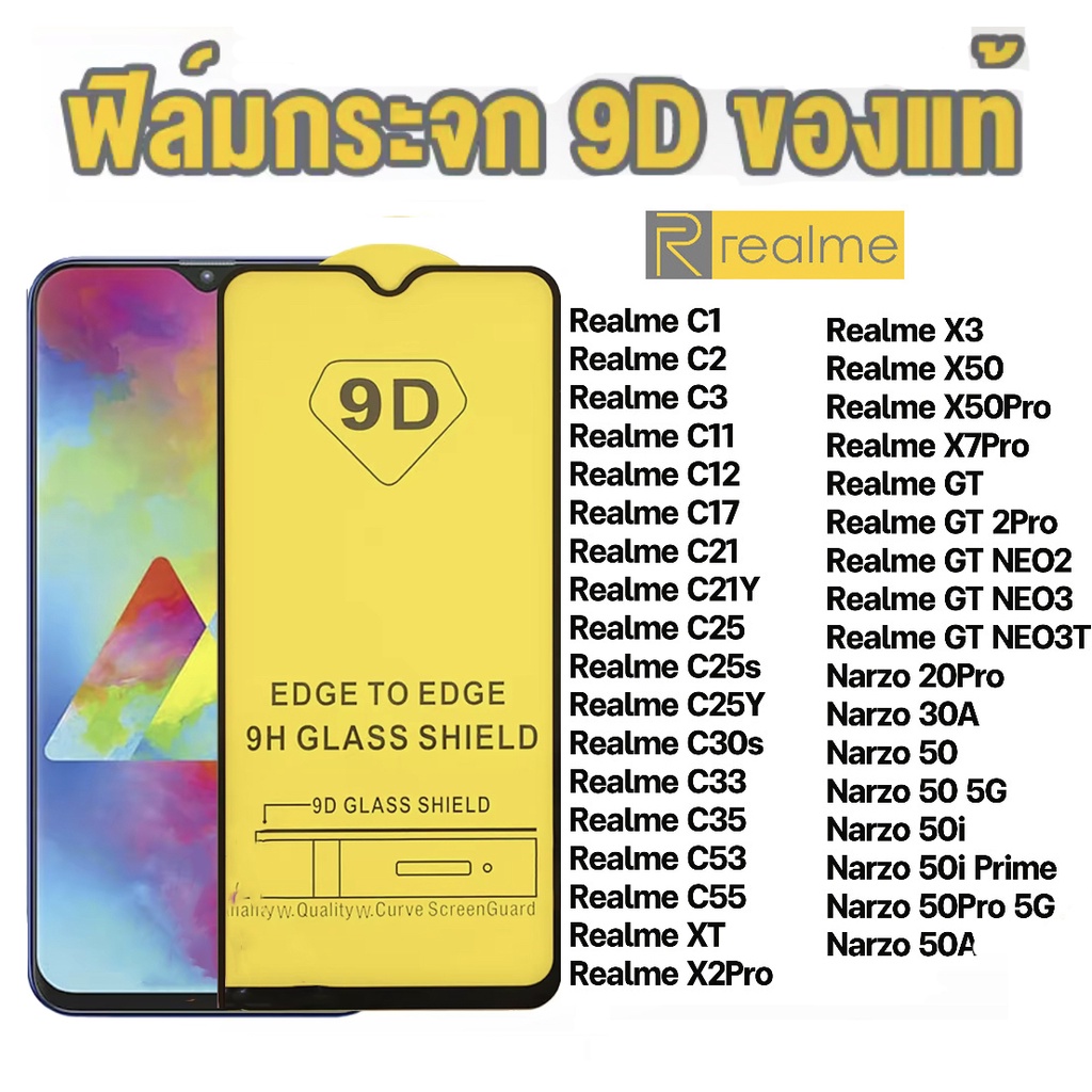 ฟิล์มกระจก กันรอย เต็มจอใส 9D สำหรับ Realme Narzo50 50iPrime C21Y C25 C12 C15 C30 C21 C30s C33 C35 C55 C35 C53 X7Pro