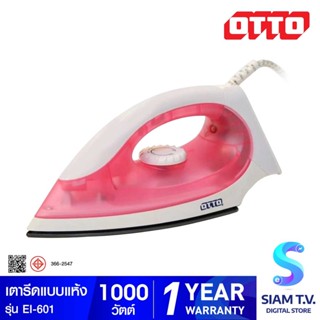 OTTO เตารีดไฟฟ้าขนาด 1000 วัตต์ รุ่น EI-601 โดย สยามทีวี by Siam T.V.