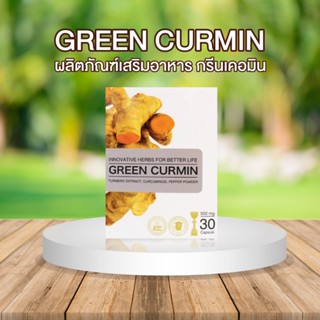 [สินค้าตัดโค้ด ของแท้ 100% พร้อมจัดส่ง] กรีนเคอมิน Green Curmin กรดไหลย้อน [6-20 กล่อง ราคาส่ง]