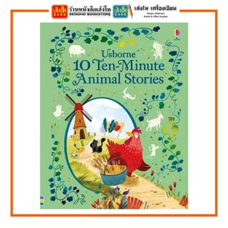 หนังสือเด็กต่างประเทศ 10 Ten-Minute Animals Stories