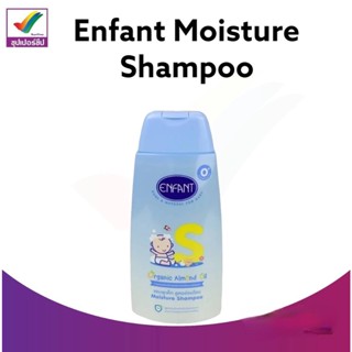 ENFANT MOISTURE SHAMPOO แชมพู ฟองนุ่ม ผมสะอาดอ่อนโยน 300 ml.