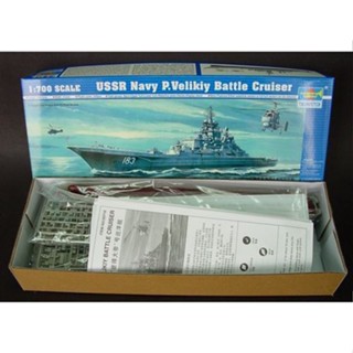 Trumpeter 1/700 Russia Kilov Class Spider Emperor Missile Cruiser 05710