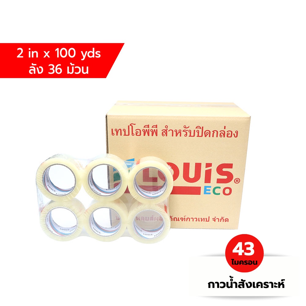 ***100 หลา 36 ม้วน*** 36 ม้วน LOUIS TAPE เทปโอพีพี เทปปิดกล่อง OPP Tape (P85) 2 นิ้ว x 100 หลา กาวสังเคราะห์ OIL8448