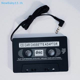 Onebaby อะแดปเตอร์แปลงเทปคาสเซ็ต MP3 MP4 คุณภาพสูง สําหรับเครื่องเล่น CD DVD IPod MP3