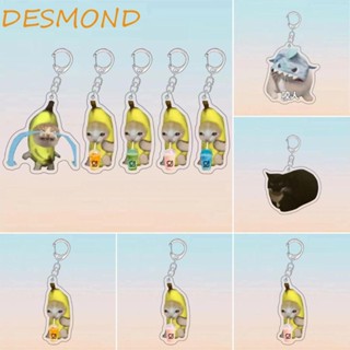 Desmond Happy Banana Cat พวงกุญแจจี้กล้วยแมวพวงกุญแจกระเป๋าเป้สะพายหลัง Charm พวงกุญแจพีวีซีเด็กวัยหัดเดิน