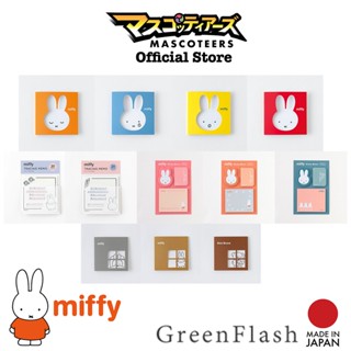 GREEN FLASH MIFFY กระดาษโน๊ต แบบมีกาว sticky post it นำเข้า จากญี่ปุ่น