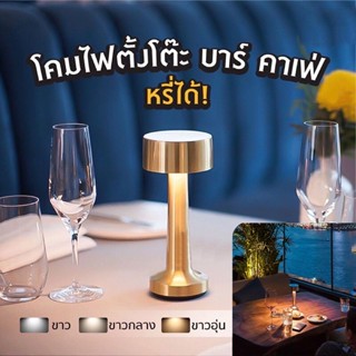 โคมไฟตั้งโต๊ะ LED Touch Sensor LED Lamp โคมไฟตั้งโต๊ะ ไฟตั้งโต๊ะพกพา Bar Lights Decor โคมไฟอ่านหนังสือ Moden โคมไฟหัวเตี