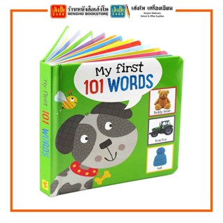 หนังสือเด็กต่างประเทศ My First 101 Words