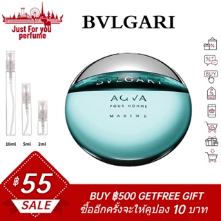 ☘️การันตีสินค้าของแท้ 100%☘️ Bvlgari Aqva Pour Homme Marine 2ml / 5ml /10ml EDP