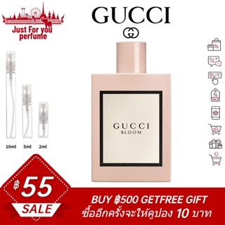 Gucci Bloom 2ml / 5ml / 10ml