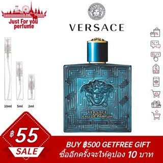 Versace Eros Eau de Parfum 2ml / 5ml / 10ml