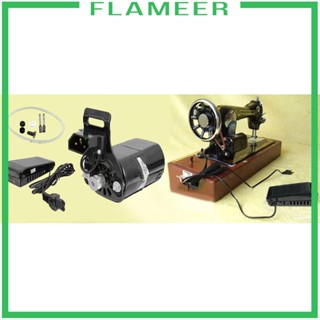 [Flameer] ที่เหยียบมอเตอร์จักรเย็บผ้า 180W ปลั๊ก EU แบบเปลี่ยน