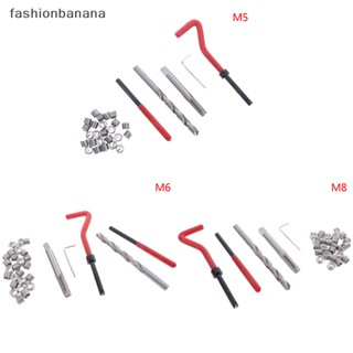 [fashionbanana] ชุดเครื่องมือซ่อมแซมเกลียว M5 M6 M8