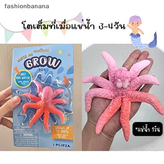 [fashionbanana] ของเล่นปลาทะเล เสริมการเรียนรู้เด็ก 1 ชิ้น