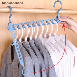 [fashionbanana] ไม้แขวนเสื้อ 9 หลุม อเนกประสงค์