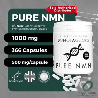 NMN (366 แคปซูล) Do Not Age 1000 mg. Purity 99%++ เพิ่ม NAD+ ชะลอวัยเซลล์ ต้านชรา