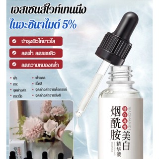 เซรั่มไวท์เทนนิ่ง สูตรนิโคตินาไมด์/เอสเซนส์ไวท์เทนนิ่งเฉพาะจุด 30ml