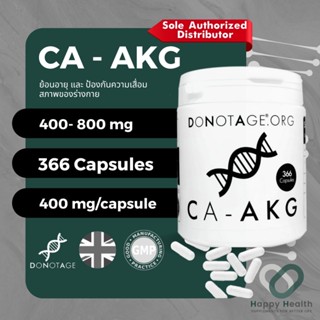 Ca-AKG (366 แคปซูล) Do Not Age 400 mg. ช่วยระบบเผาผลาญ สร้างคอลลาเจน ยืดอายุขัยที่ดีต่อสุขภาพ ลดการอักเสบจากเซลล์ชราภาพ