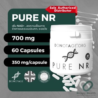 NR (60 แคปซูล) Do Not Age 700 mg. Nicotinamide Riboside Chloride (NR) Purity 99%++ เพิ่ม NAD+ ชะลอวัยเซลล์ ต้านชรา