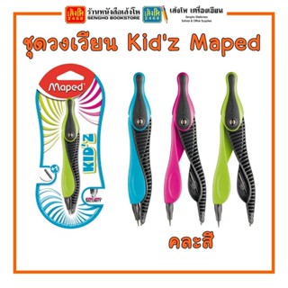 💥พร้อมส่ง💥 ชุดวงเวียน Kidz Maped สินค้ามีพร้อมส่ง