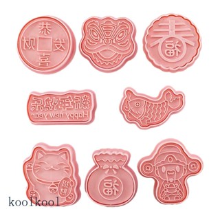 Kool แม่พิมพ์ตัดคุ้กกี้ บิสกิต เค้ก ฟองดองท์ ลายเทศกาลฤดูใบไม้ผลิ DIY 8 ชิ้น