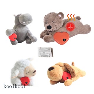 Kool ของเล่นตุ๊กตาสุนัขจําลอง แบบนิ่ม รูปหัวใจ เสมือนจริง ทนทาน