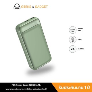 【TIS ตัวเลข】ROCK P86 10000mAh 5V 2.1A Power Bank Power Bank Fast Quick Charge แบตสำรองของ วัสดุ ทนไฟ ABS+PC