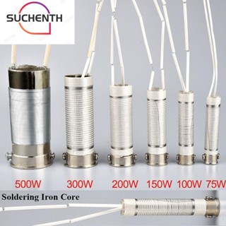 Suchenth แกนหัวแร้งบัดกรี แกนเซรามิค 220V ทนทาน