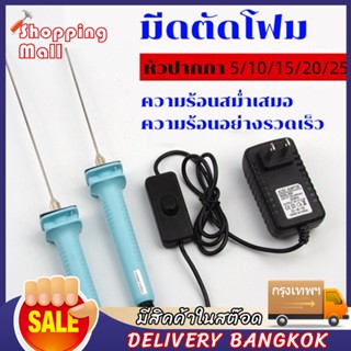 🔥5-15cm ปากกาตัดโฟม ปากกาตัดร้อนไฟฟ้า มีดฟิล์มพลาสติก มีดฟิล์มฟอง 15W 220V เครื่องตัดโฟมไฟฟ้าแบบพกพา เครื่องมือตัด DIY