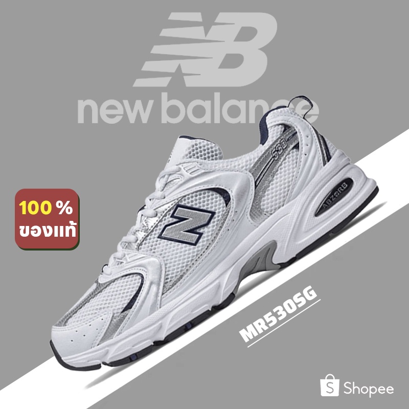 New Balance 530 '' MR530SG '' 💖 Sneakers ของแท้ 100%