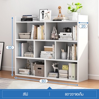 ชั้นวางหนังสือ 4ชั้น ชั้นวางของ ชั้นวางอเนกประสงค์ ชั้นเก็บของ ตู้โชว์ Bookshelf ห้องนั่งเล่นห้องทำงานเรียบง่าย