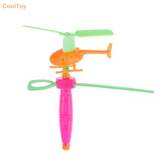 Cooltoy 2 ชิ้น ตลก ดึงสาย เครื่องบิน เกมกลางแจ้ง สําหรับเด็ก บิน ของเล่น วันเกิด ปาร์ตี้ ของขวัญ ขายดี