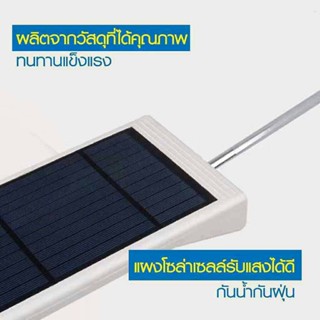 ไฟโซล่าเซลล์ โคมไฟ ใช้พลังงานแสงอาทิตย์ สว่างทันทีเมื่อไม่มีแสง Solar 24LED(10W)