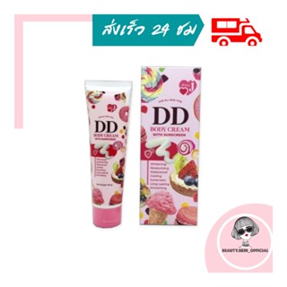 พร้อมส่ง DD JENNY BODY CREAM DDเจนนี่ ครีมทาผิวขาว ดีดีเจนนี่ กันแดด คุมมัน กันเหงื่อ ไม่วอก ไม่ติดขน 100กรัม