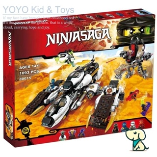 Yoyo Hobby HB1 บล็อคตัวต่อของเล่น รูป Ninjago Ultra Stealth Raider 70595 06038 10529 80015 EN5