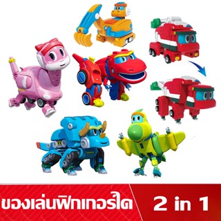 🚙COD🚙รถของเล่นเด็ก ตุ๊กตาไดโนเสาร์ขนาดมินิของเล่นสําหรับเด็ก GOGO Dino 2in1 ของเล่นฟิกเกอร์ได  สําหรับเด็ก