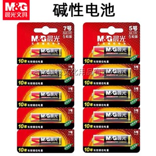 Spot# Chenguang 92566 battery No. 5 92567 office household No. 7 remote control toy calculator battery No. 7 dry battery 8jj