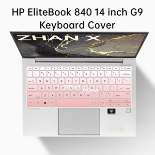 เคสคีย์บอร์ดซิลิโคน กันน้ํา กันฝุ่น สําหรับ HP EliteBook 840 14 นิ้ว G9 HP EliteBook 840