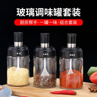 Spot second delivery# seasoning bottle combination seasoning tank glass household seasoning tank kitchen seasoning bottle spoon cover integrated seasoning box set 8.cc