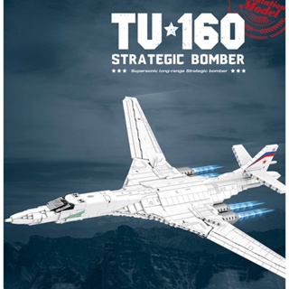 บล็อคตัวต่อโมเดลเครื่องบินทิ้งระเบิด MOC WW2 Tu-160 DIY ของเล่นสําหรับเด็ก 1598 ชิ้น