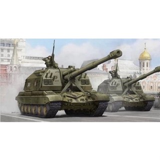 โมเดลทรัมเปเตอร์ 1/35 Russia 2S19 152 มม. 05574