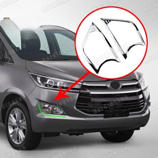 สติกเกอร์กรอบไฟตัดหมอก ABS โครเมี่ยม สําหรับตกแต่งรถยนต์ Toyota Innova 2016+ 2 ชิ้น