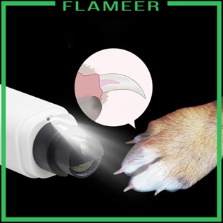 [Flameer] ตะไบเล็บสัตว์เลี้ยง แบบพกพา ชาร์จ USB สําหรับดูแลเล็บแมว