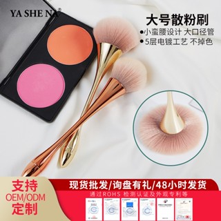 Tiktok hot# Masna small waist large loose powder makeup brush super soft concealer makeup brush eye shadow spot 8.31zs