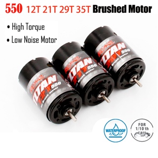 มอเตอร์แปรงถ่าน 550 12T 21T 29T 35T สําหรับรถไต่หินบังคับ Axial SCX10 AXI03007 HSP HPI Wltoys Kyosho TRAXXAS 1/10