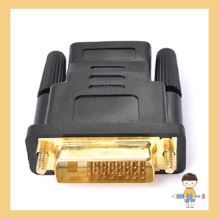 ตัวแปลงสายเคเบิลโปรเจคเตอร์ เป็น DVI เชื่อมต่อ Bi-directional DVI D 24+1